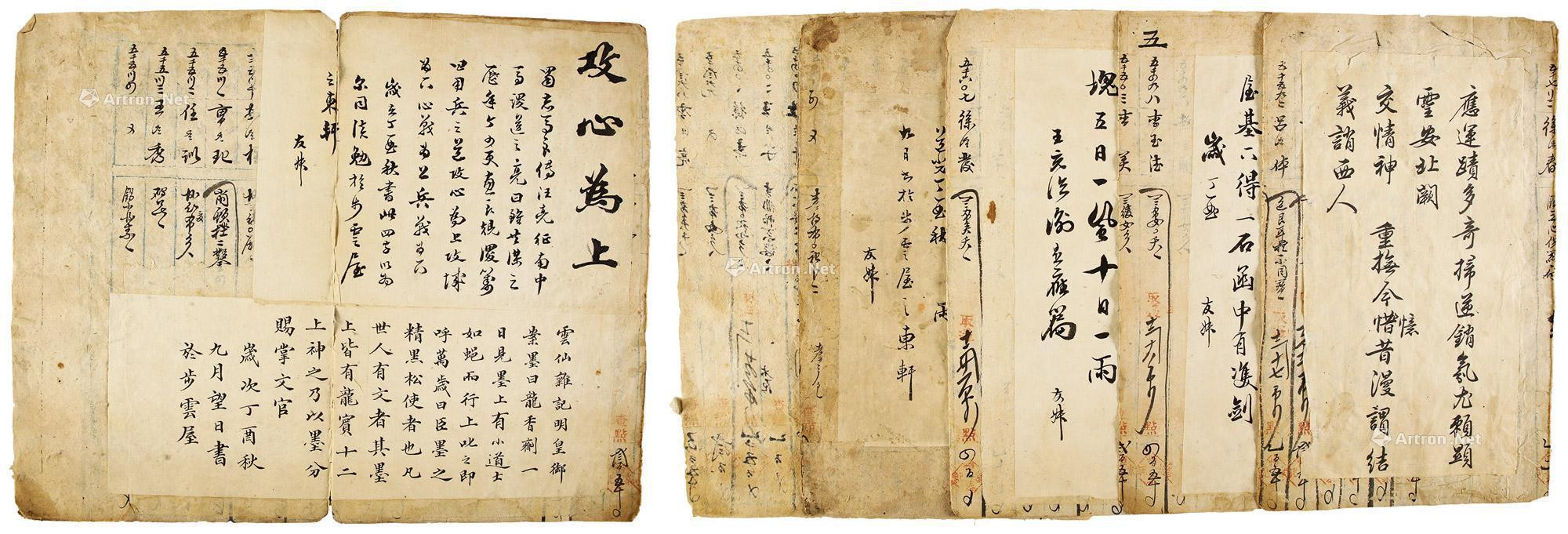 Six Letters from the Daoguang Period of Qing Dynasty by anonymous