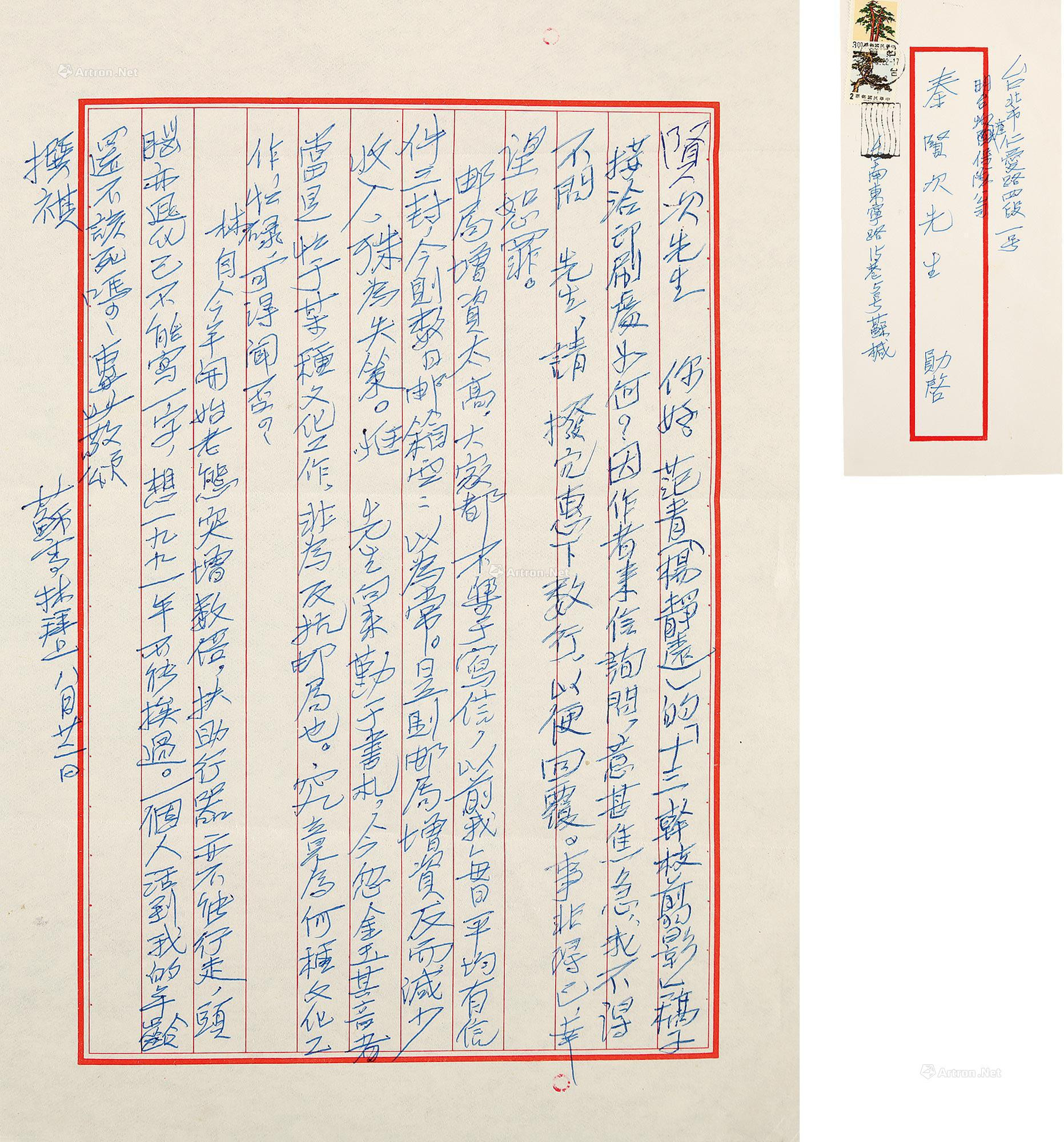 One letter of one page by Su Xuelin to Qin Xianci， with original cover