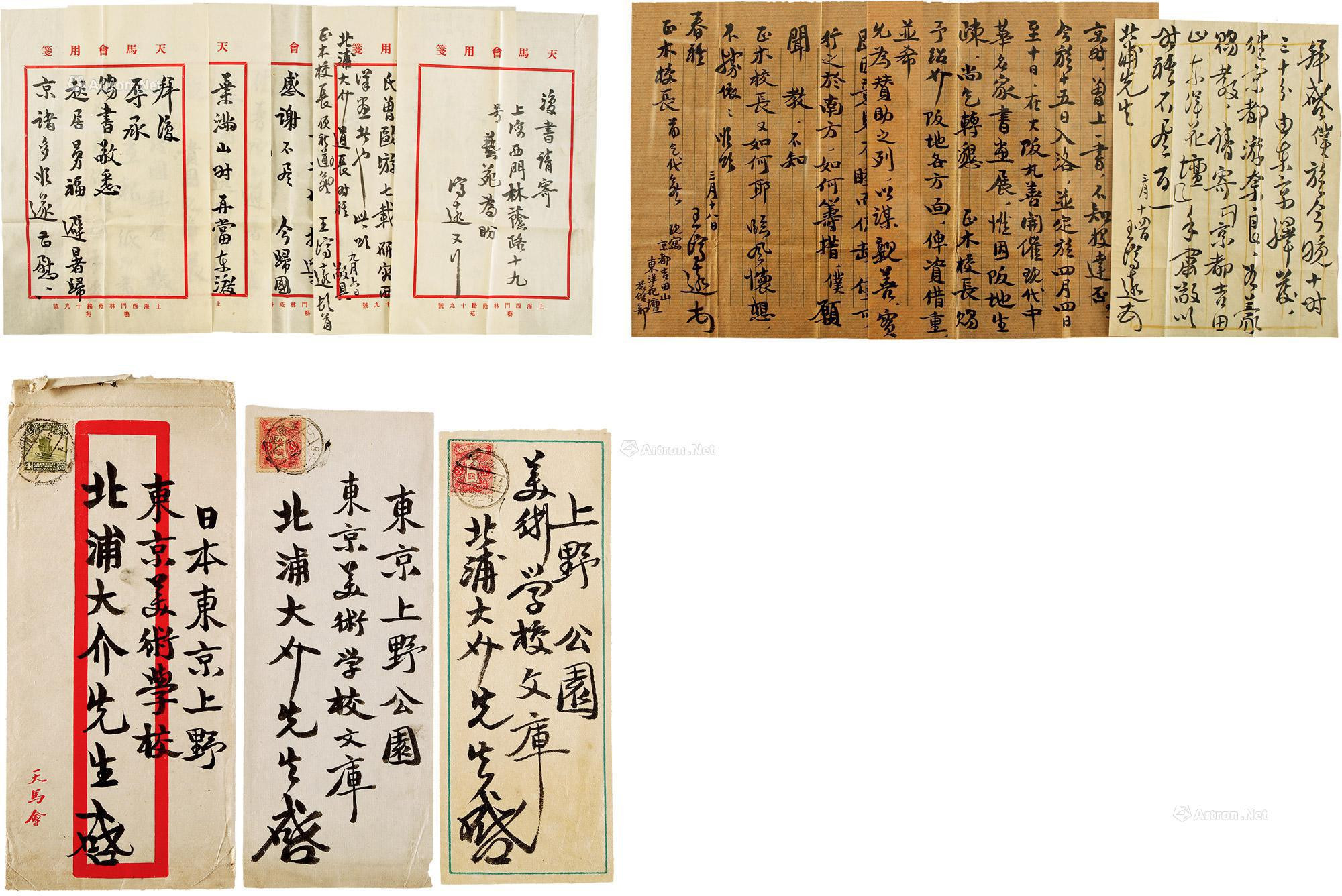 Group of three letters of Wang Jiyuan， with original covers