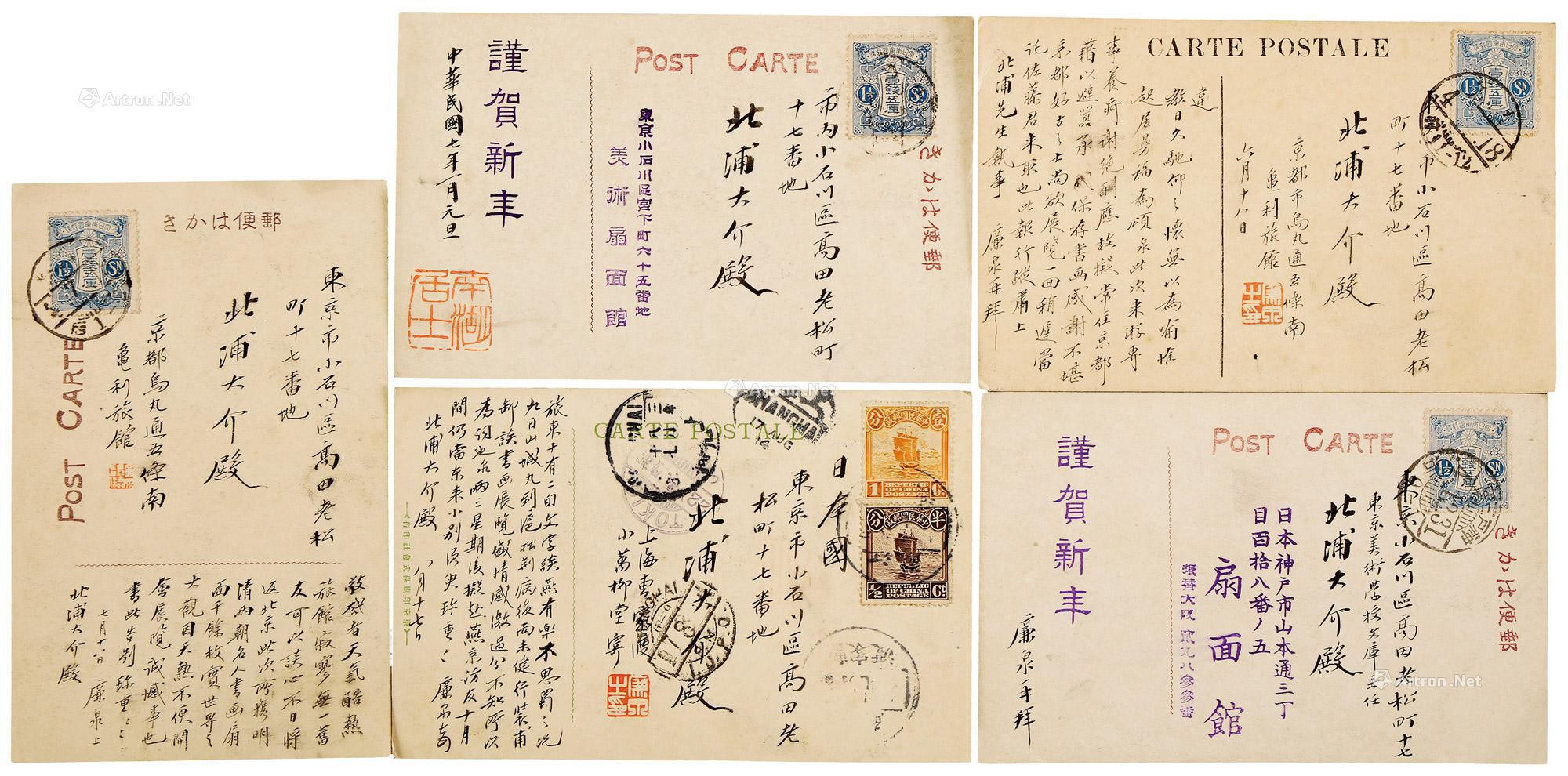 Group of five postcard letters of Lian Quan
