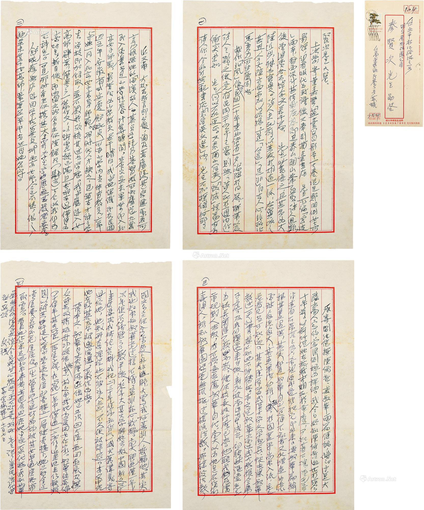 One letter of four pages by Su Xuelin to Qin Xianci， with original cover