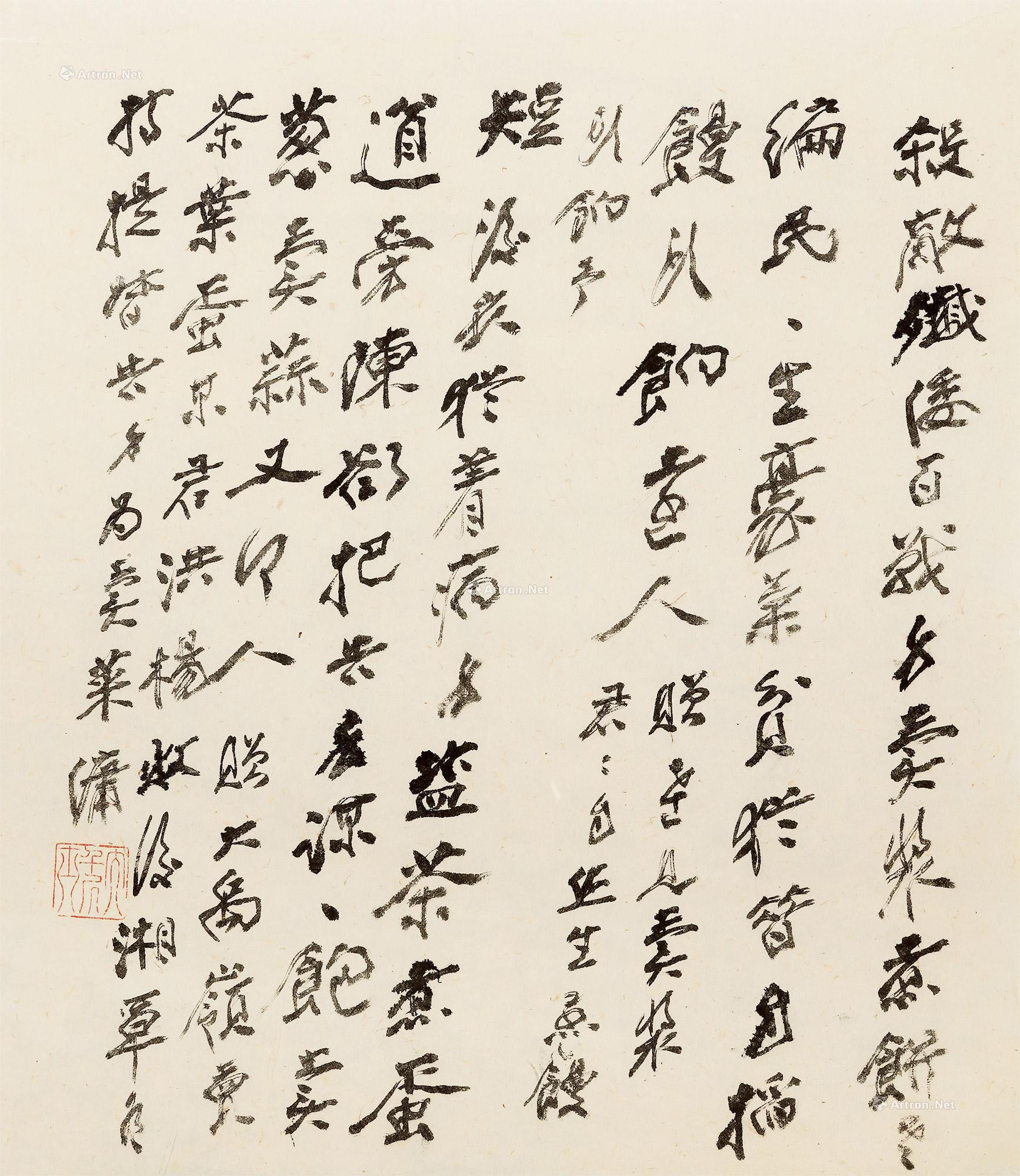 Calligraphy of Menu Poems to Taiwan Veterans by Zhang Daqian
