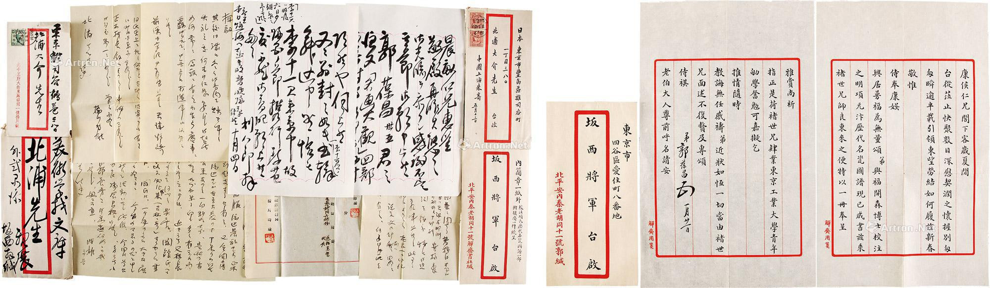 Group of letter and reference of Guo Baochang， Ban Xili Balang， Qiao Chuan Shixiong， with original covers