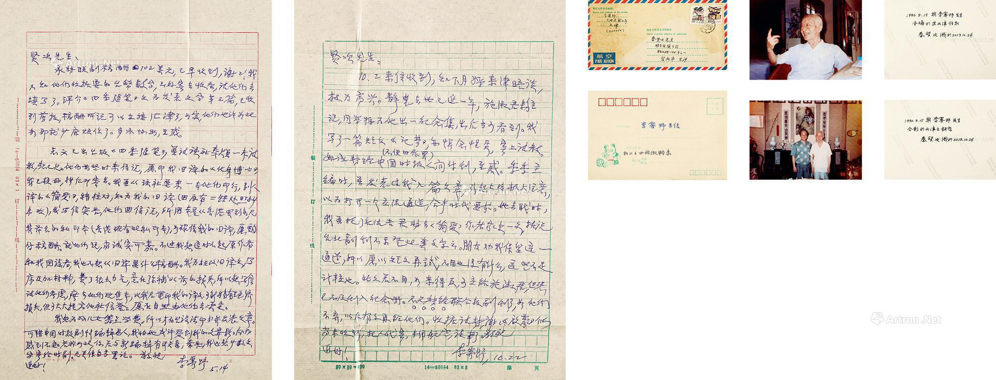Two letters of two pages by Li Jiye to Qin Xianci， with two original covers， and two inscribed photos of Qin Xianci and Li Jiye by Qin Xianci