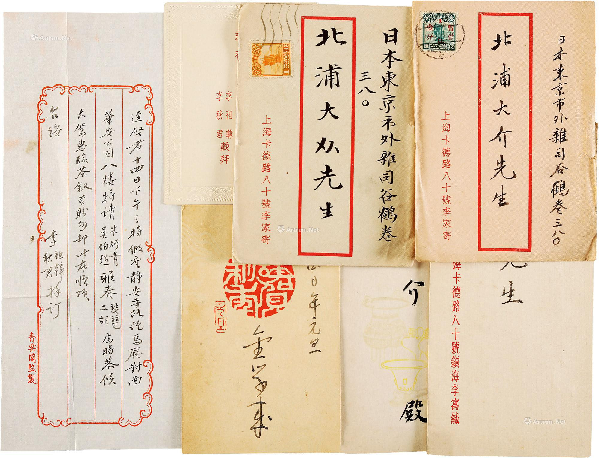 Group of signatures greeting card invitation of Jin Xuecheng， Li Zuhan， Li Qiujun， with original covers