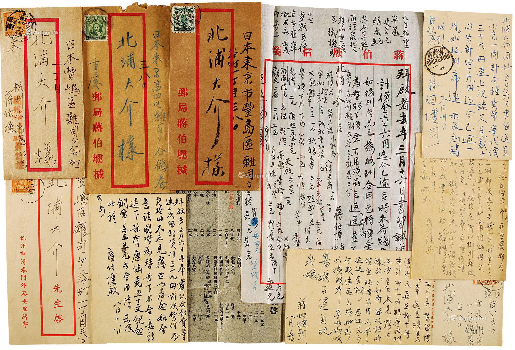 Group of eight letters of Jiang Bocheng， with original covers