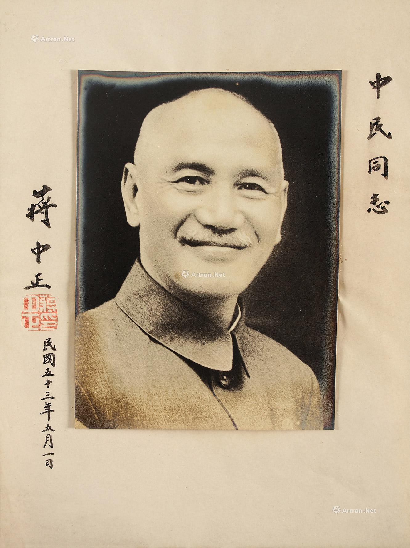 Printed photo autographed by Chiang Kai-shek