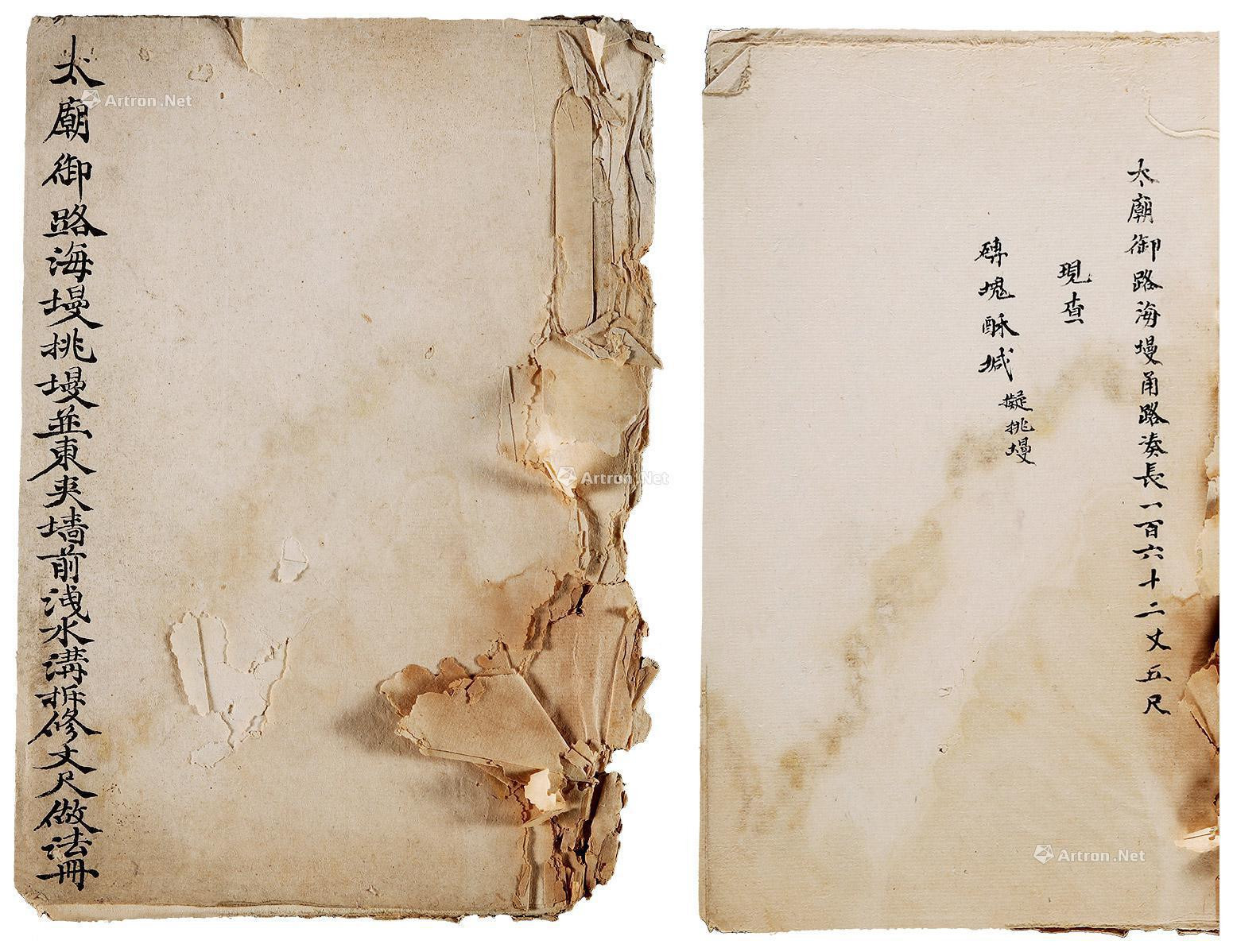 One volume of the“Book of Practice on Dismantling and Repairing Zhang Rulers in Taimiao Imperial Road with Watersheds in Front of the East Wall”written by The Office of Internal Affairs 