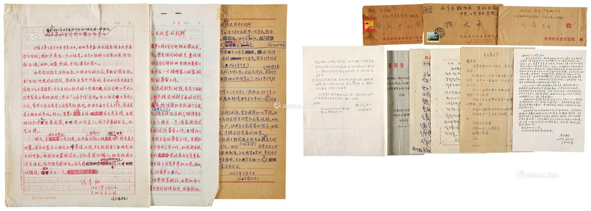 One Group of letters and manuscripts by Zhang Jichun and Other Writers and Artists， with Original covers
