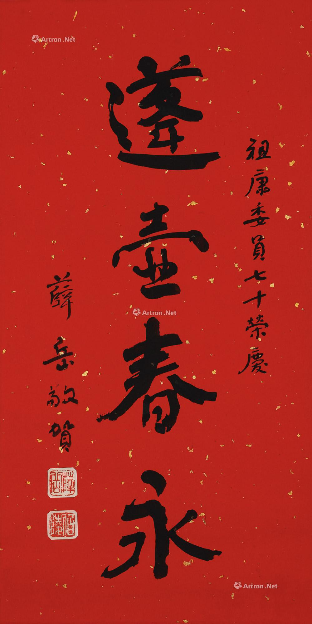 Calligraphy by Xu Yue