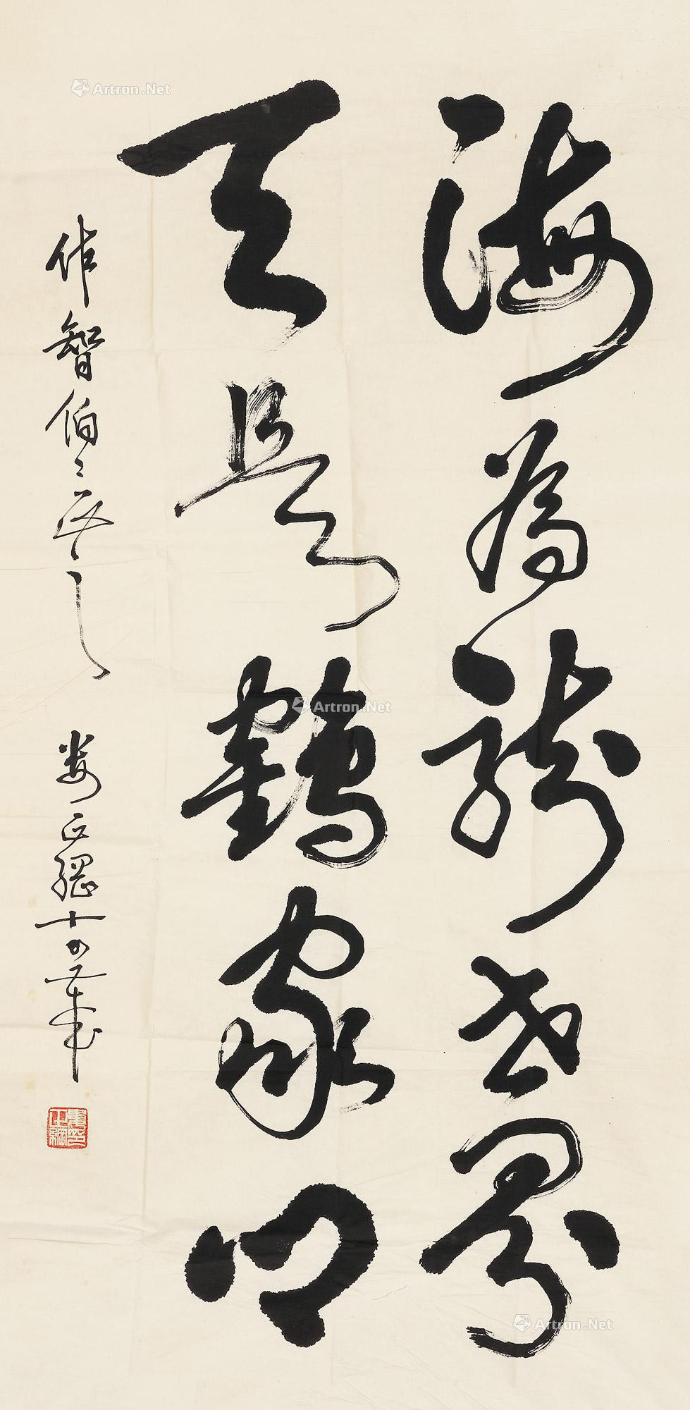 Calligraphy by Lou Zhenggang