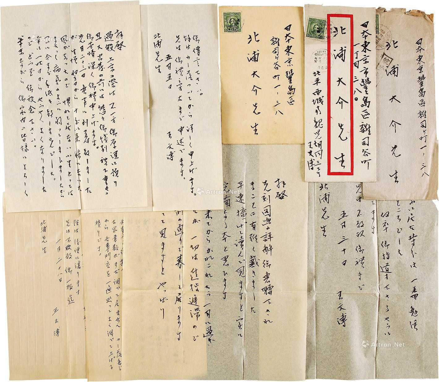 Group of three letters of Wang Wenpu (Wang Manshuo)， with original covers
