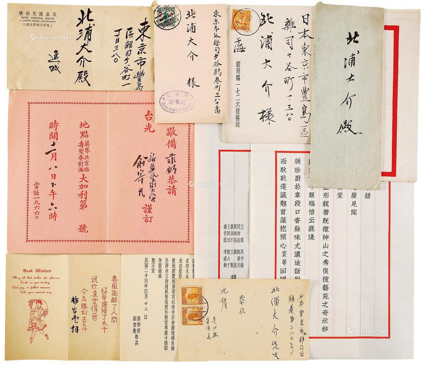 Signed greeting card invitation of Zhang Daqian， Zhang Shazi， Gu Baoheng， Wu Zhongxiong， Bi Yingmei， Wang Zhen， Yu Jifan， Yang Buyun， etc， with original covers