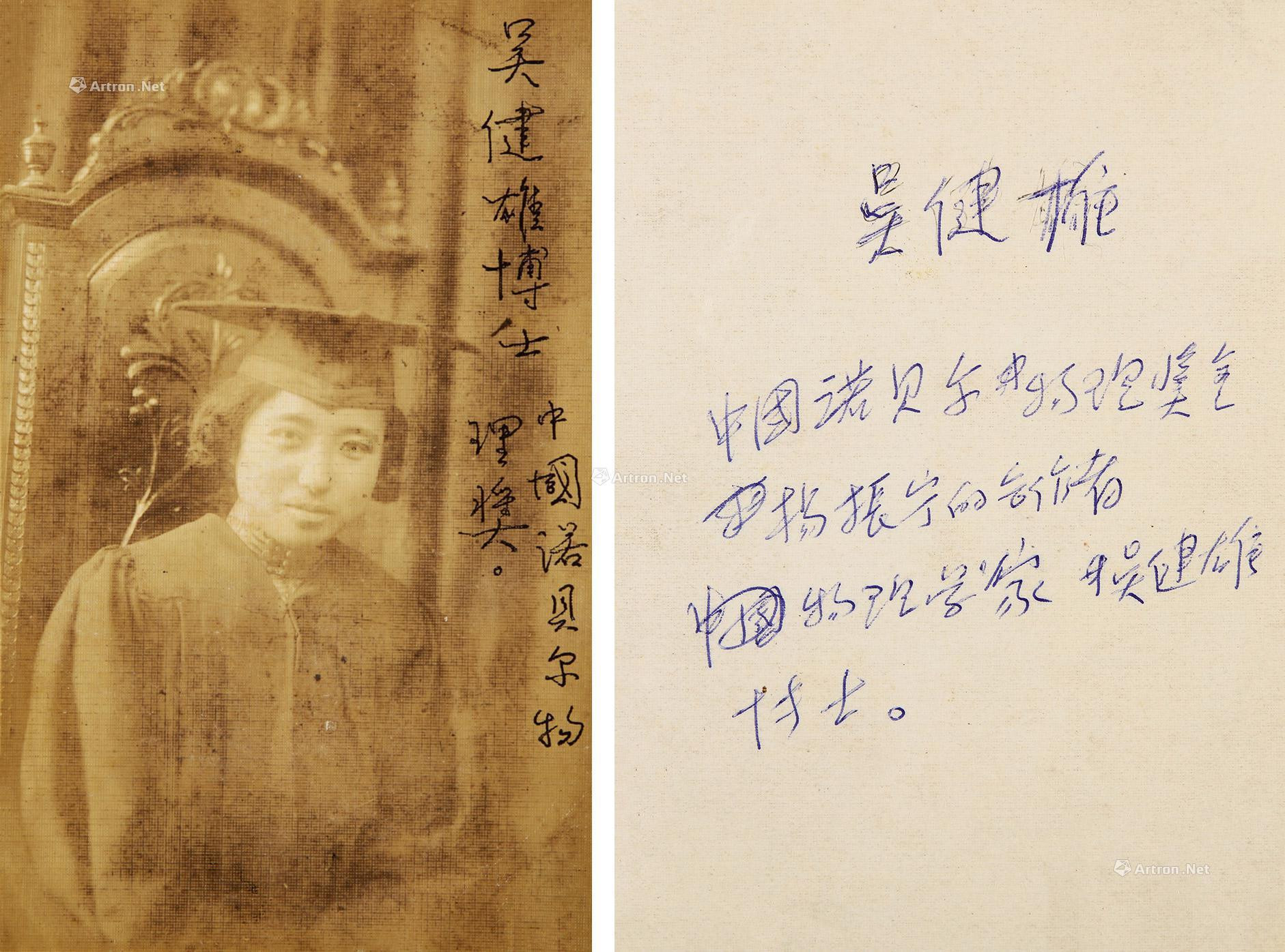 Original inscription photos by Wu Jianxiong