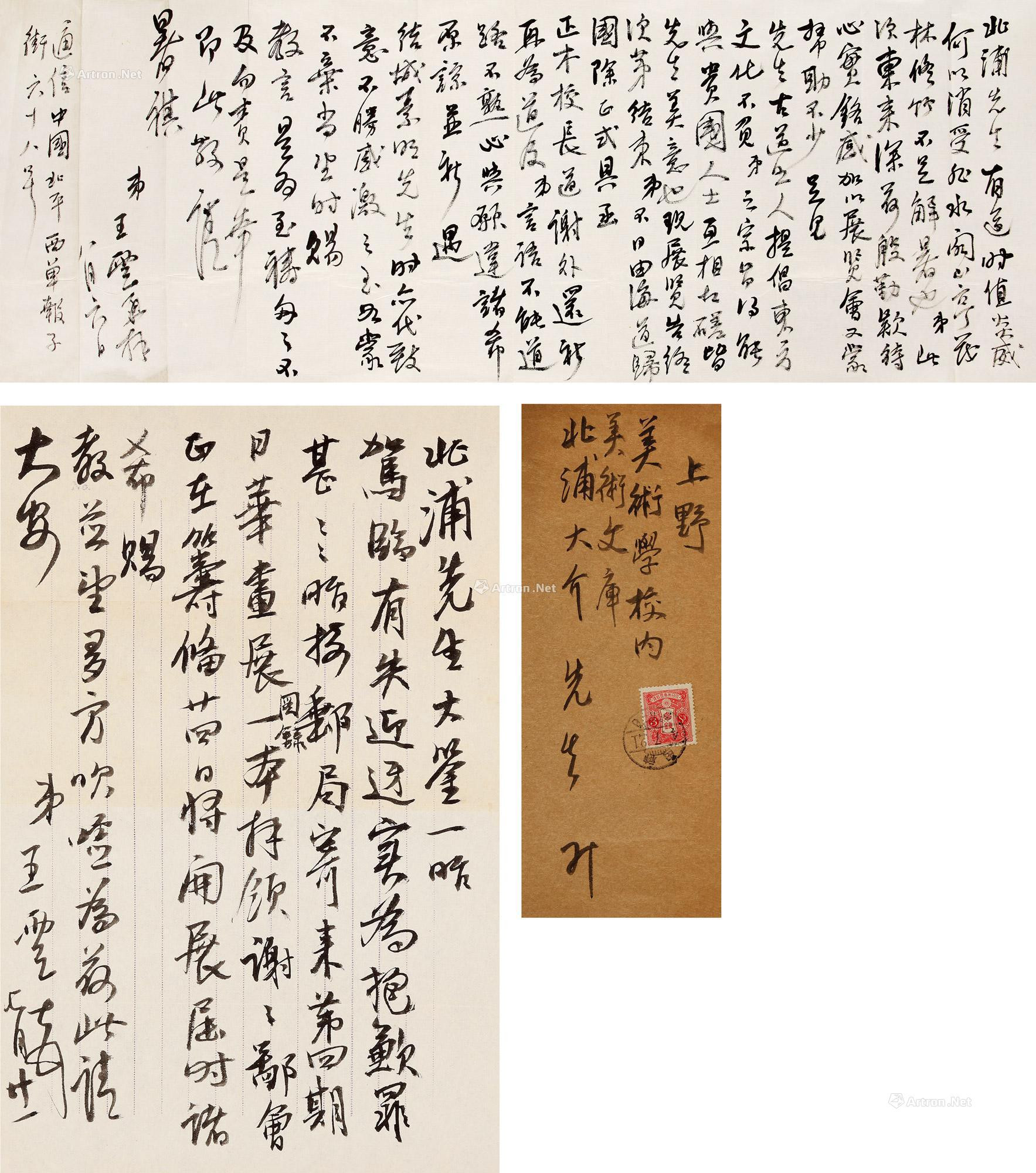 Two letters of Wang Mengbai， with original covers