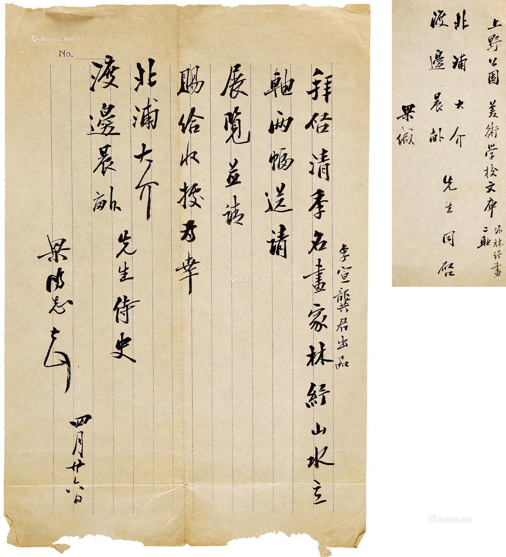 One letter of Liang Hongzhi， with original cover