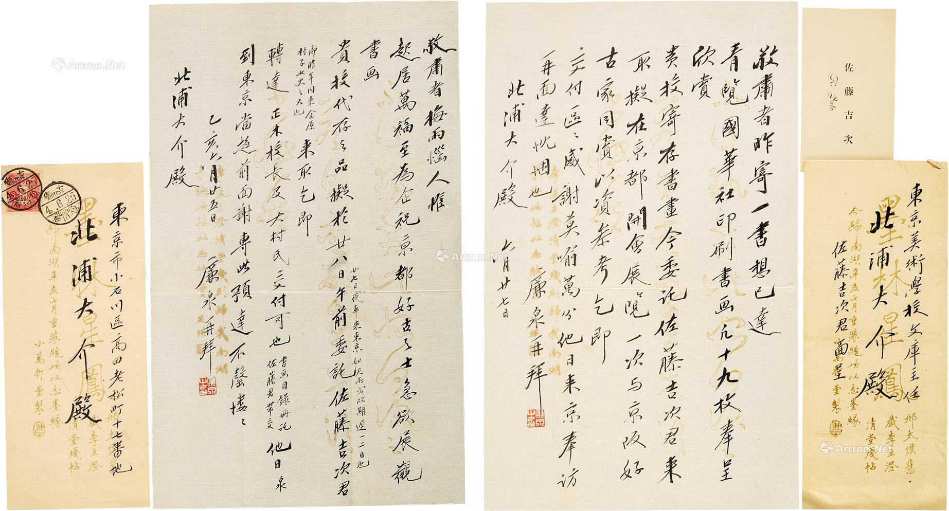 Group of two letters of Lian Quan， with two original covers and one name card