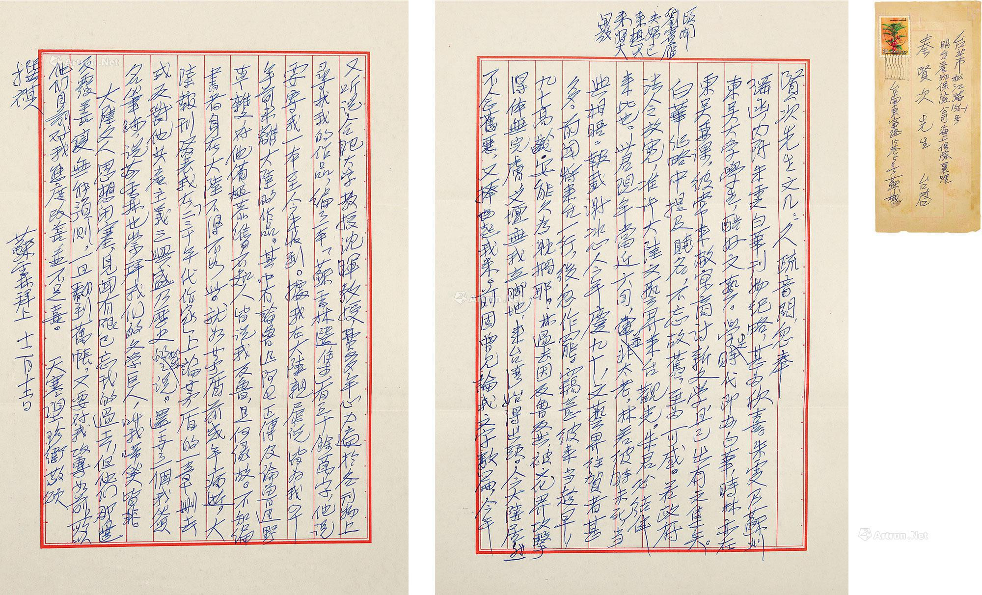 One letter of two pages by Su Xuelin to Qin Xianci， with original cover