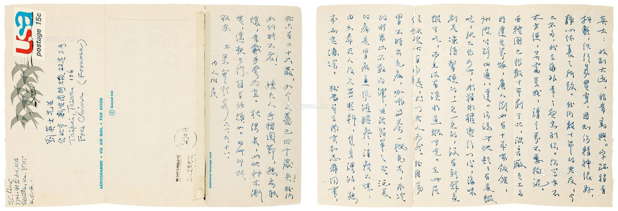 One letter of one page by Liang Shiqiu to Liu Yingshi