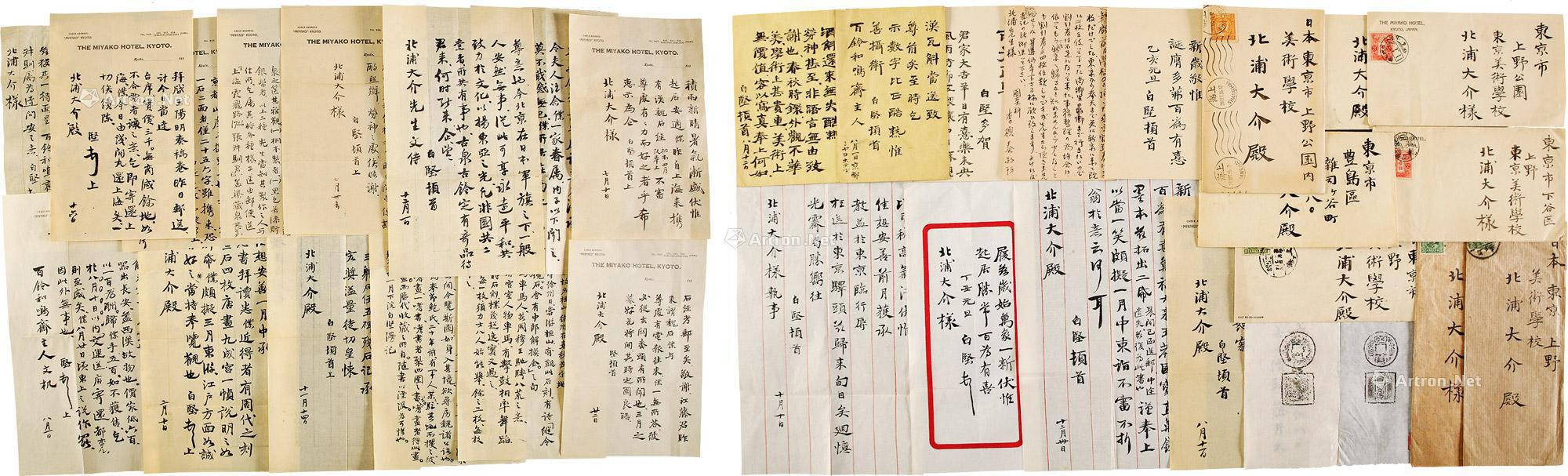 Group of twenty letters of Li Zhentai and Bai Longping (Bai Jian)， with original covers