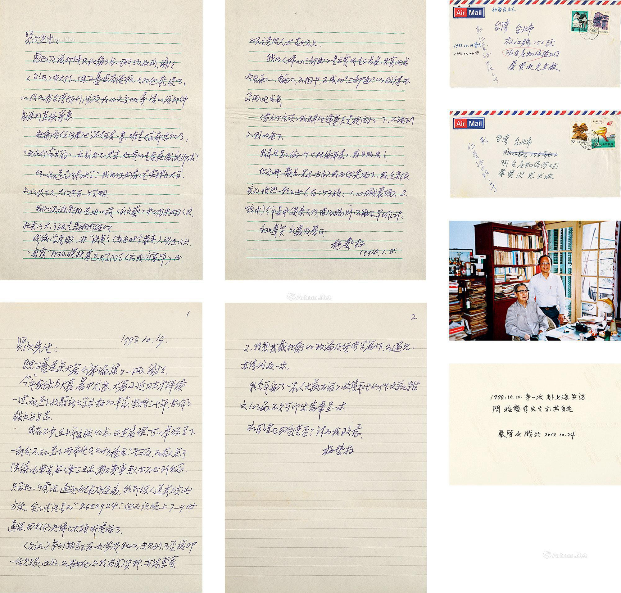 Two letters of four pages by Shi Zhecun to Qin Xianci， with two original covers， inscribed photo of Qin Xianci and Shi Zhecun by Qin Xianci