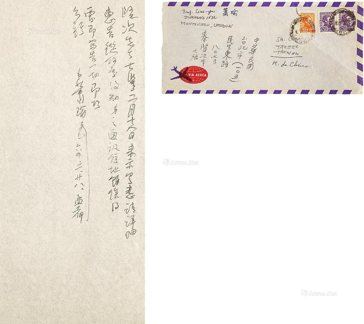 One letter of one page by Xiao Zisheng to Qin Xianci， with original cover
