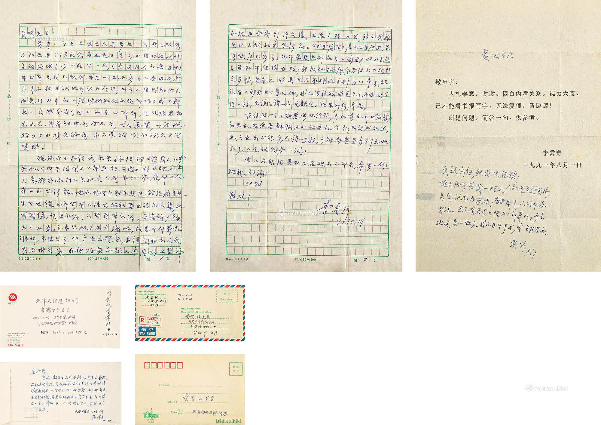 Two letters of three pages by Li Jiye to Qin Xianci， with two original covers and one signed acknowledgement letter