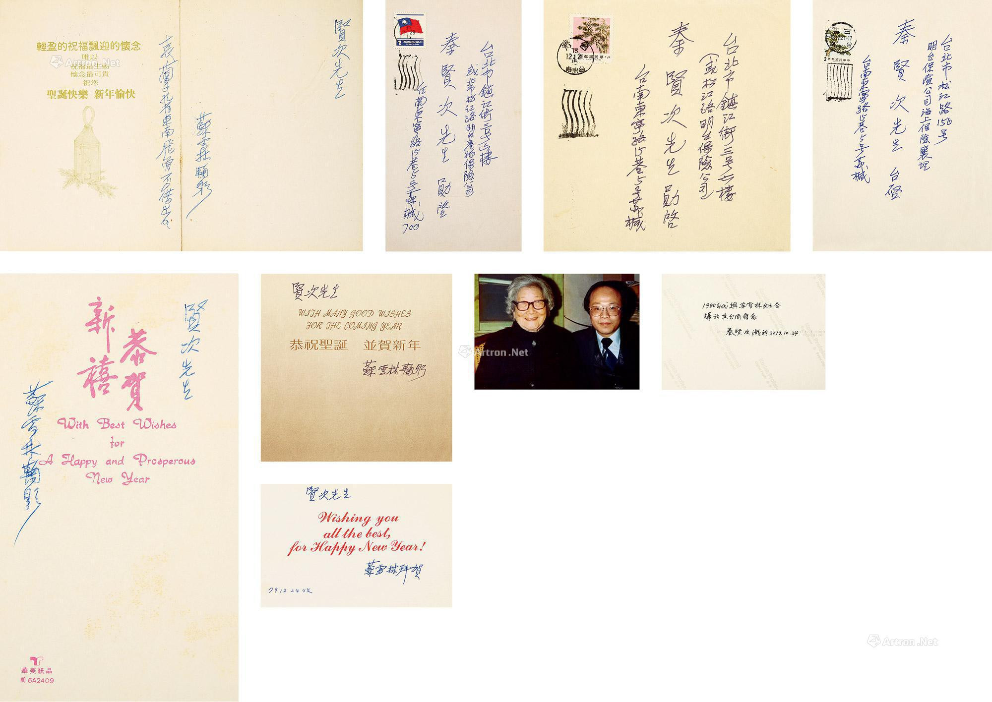 Four Greeting cards by Su Xuelin to Qin Xianci， with three original covers and inscribed photo of Qin Xianci and Su Xuelin by Qin Xianci