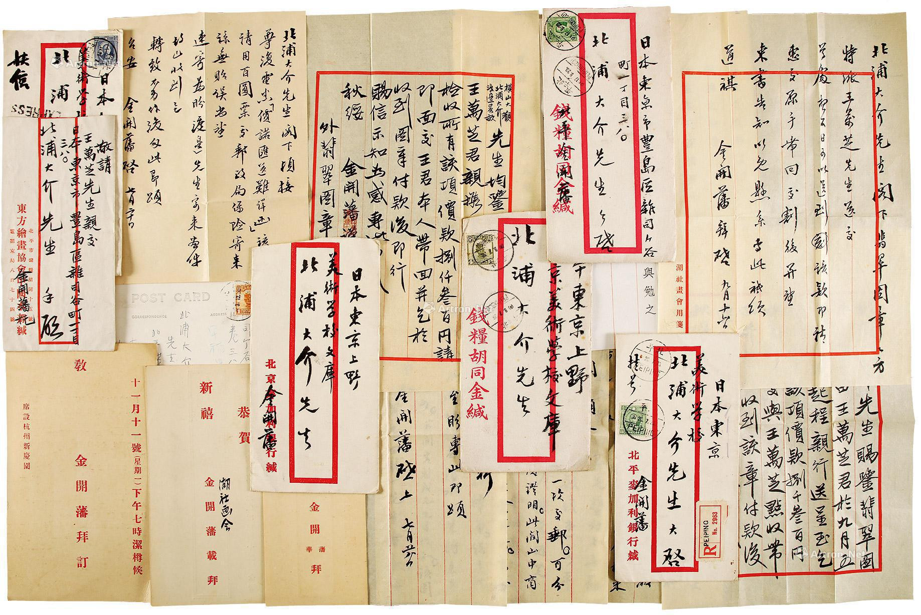 Group of ten letters and greeting card invitation of Jin Kaifan， with original covers