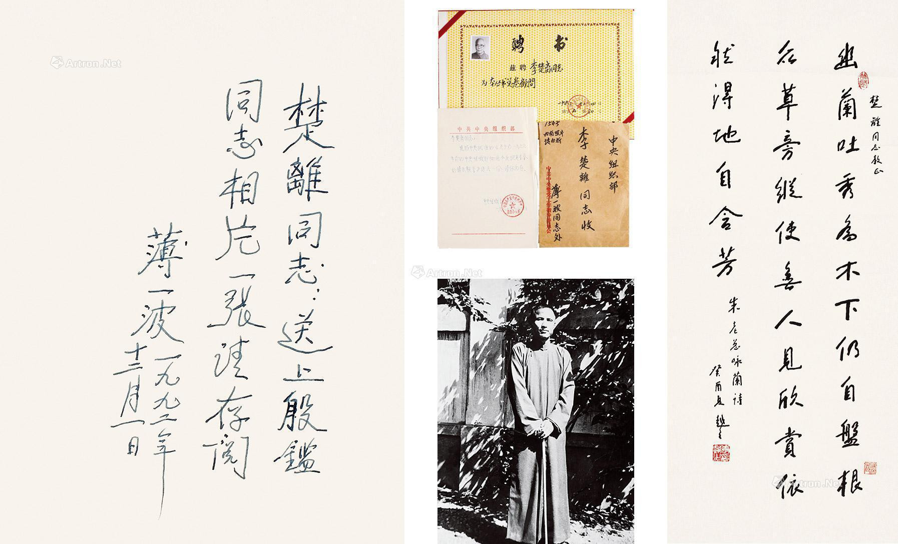 Group of Old Collection Materials， Signature Photos and Calligraphy of Li Chuli