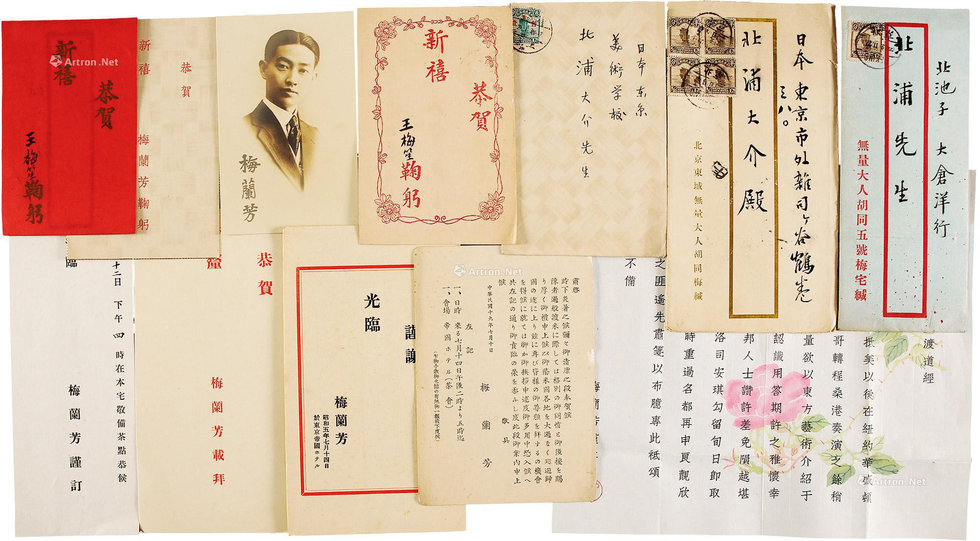 Group of seven pages photo and greeting card invitation of Mei Lanfang and Wang Meisheng， with original covers