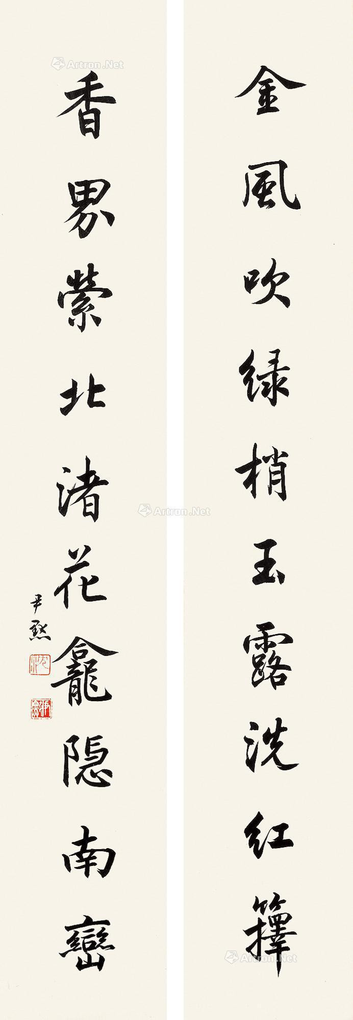 Calligraphy by Shen Yimo