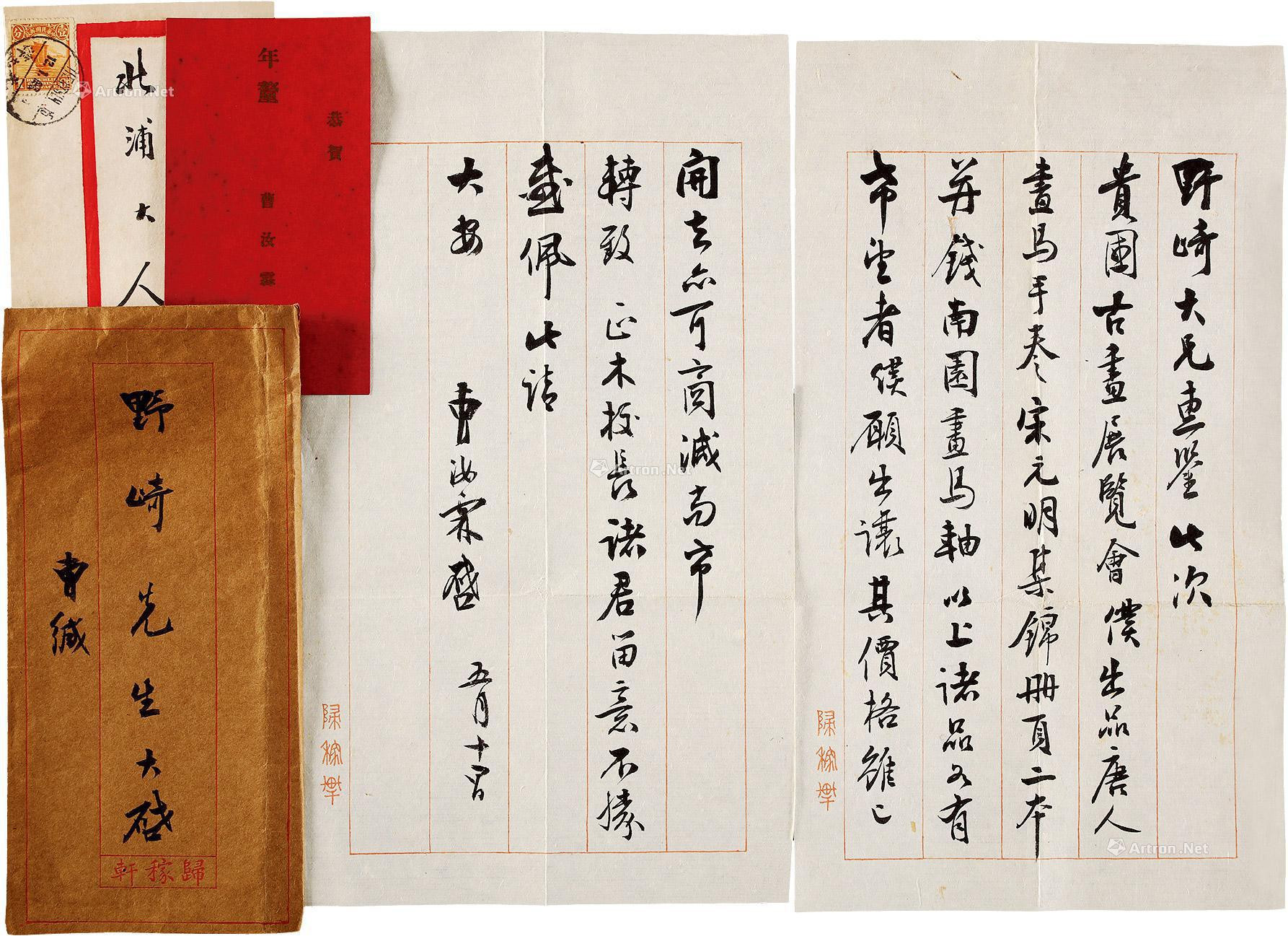 Group of letters and greeting card invitation of Cao Rulin， with original covers