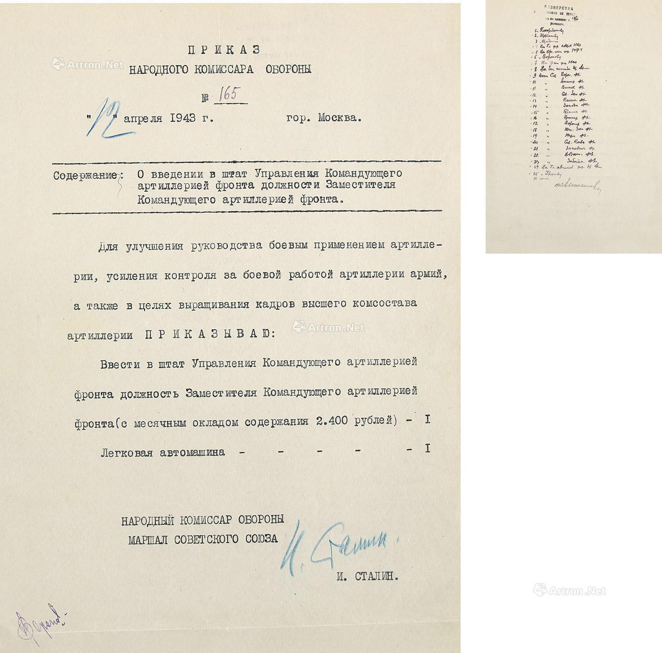 Important document autographed by Joseph Stalin， the supreme leader of the Soviet Union， two days before his son Yakov died， with certificate