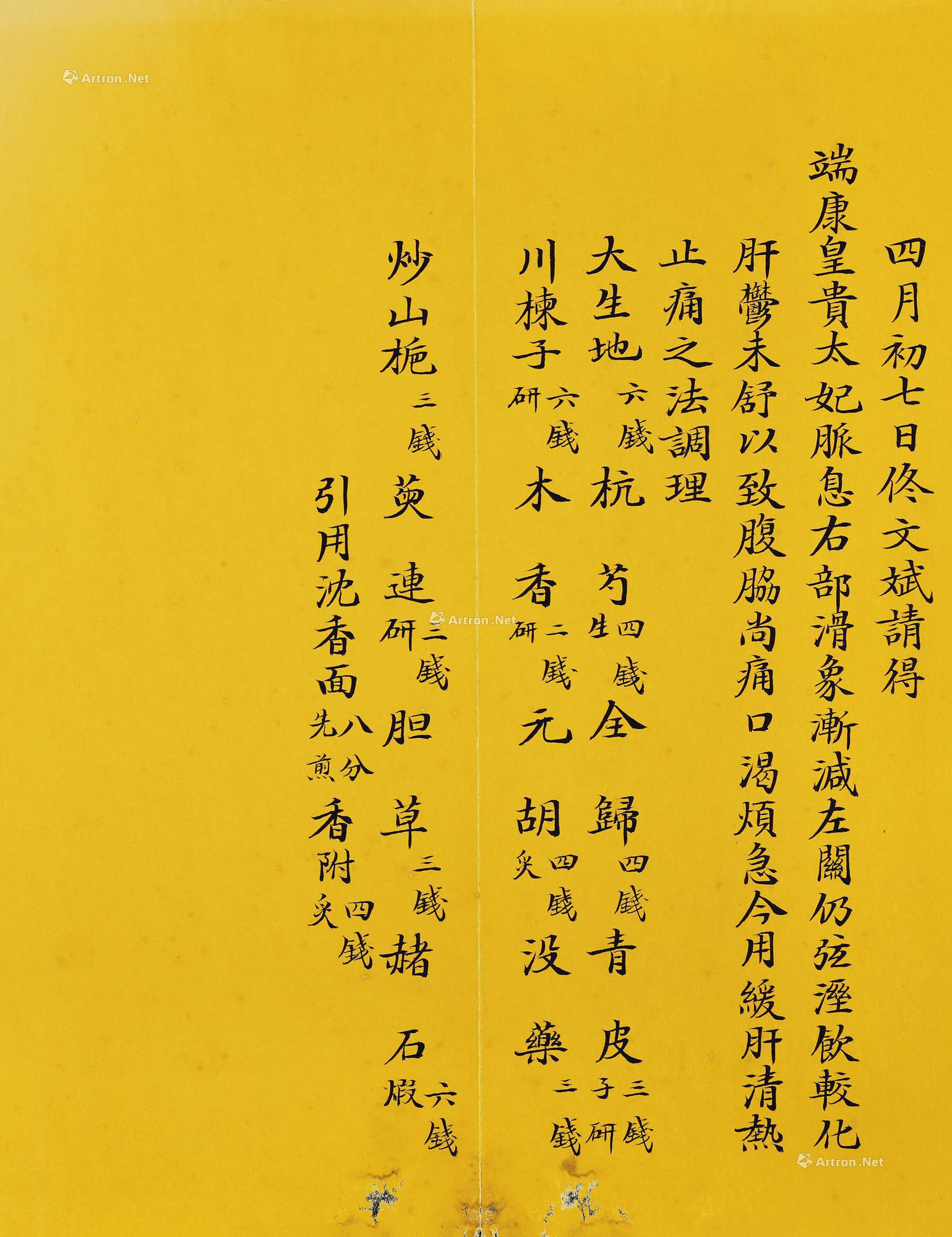 Tong Wenbin， the official physician of the former Imperial Hospital of Qing Dynasty， is the prescription for the pulse diagnosis of Duan Kang Emperor and Gui Taifei.