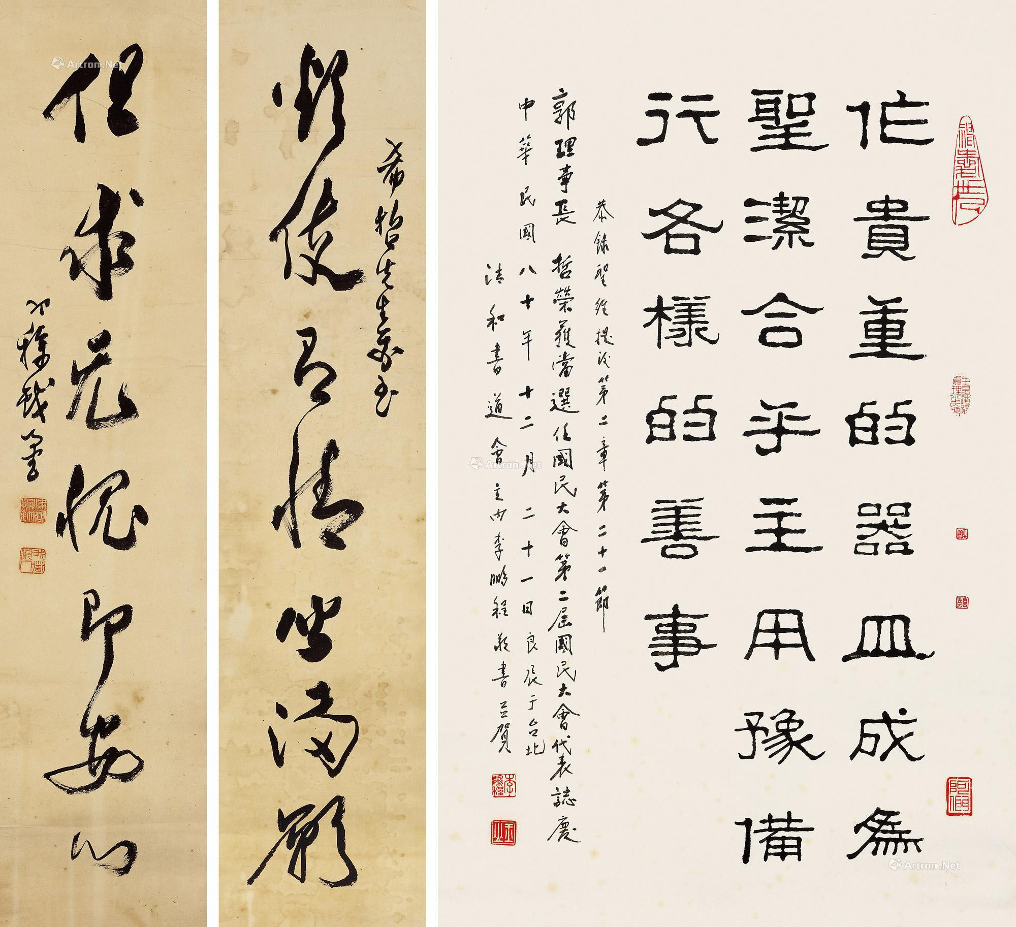 One group of two pieces calligraphy by Liang Hancao and Li Pengcheng