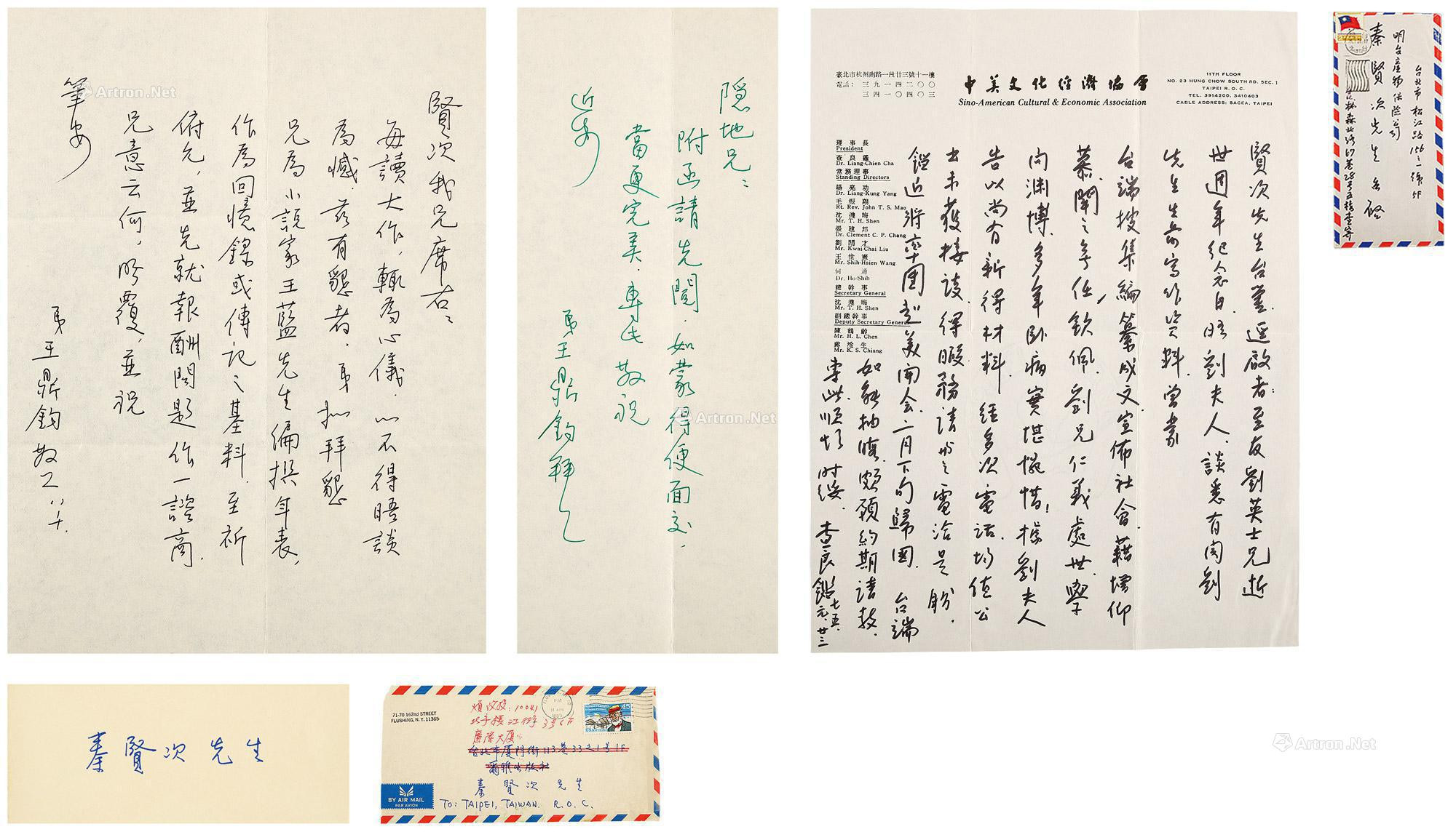 Three letters of Three pages by Zha Liangjian and Wang Dingjun to Qin Xianci， with three original covers