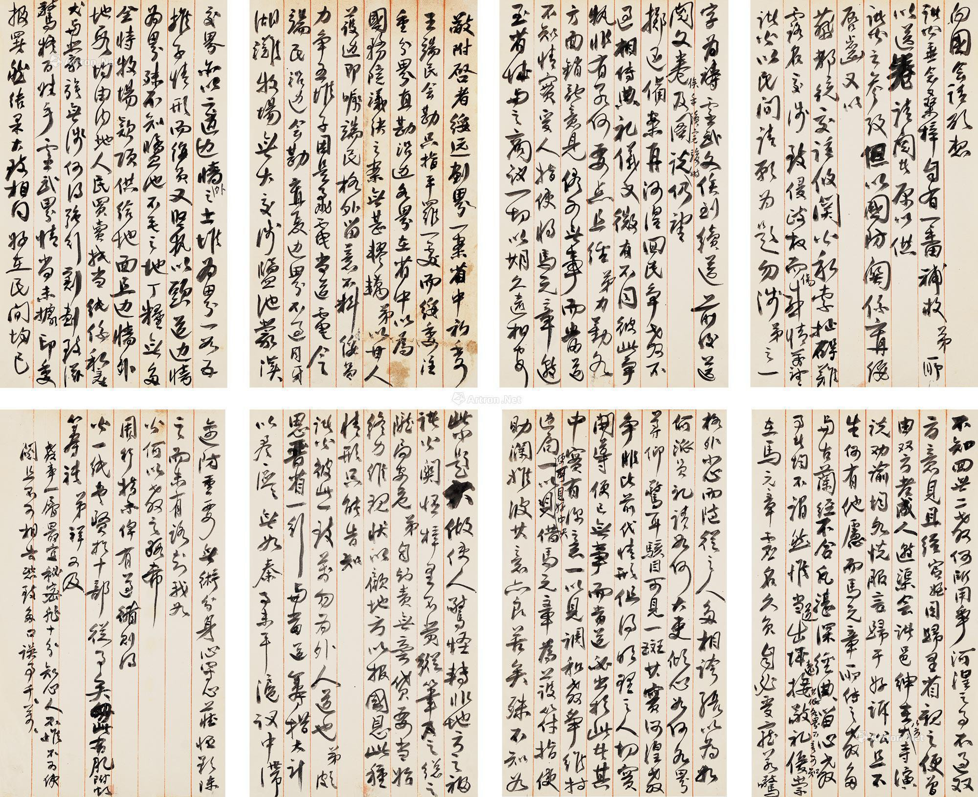 One letter about Petition to Congress of eight pages by Ma Fuxiang to Li Yuanhong