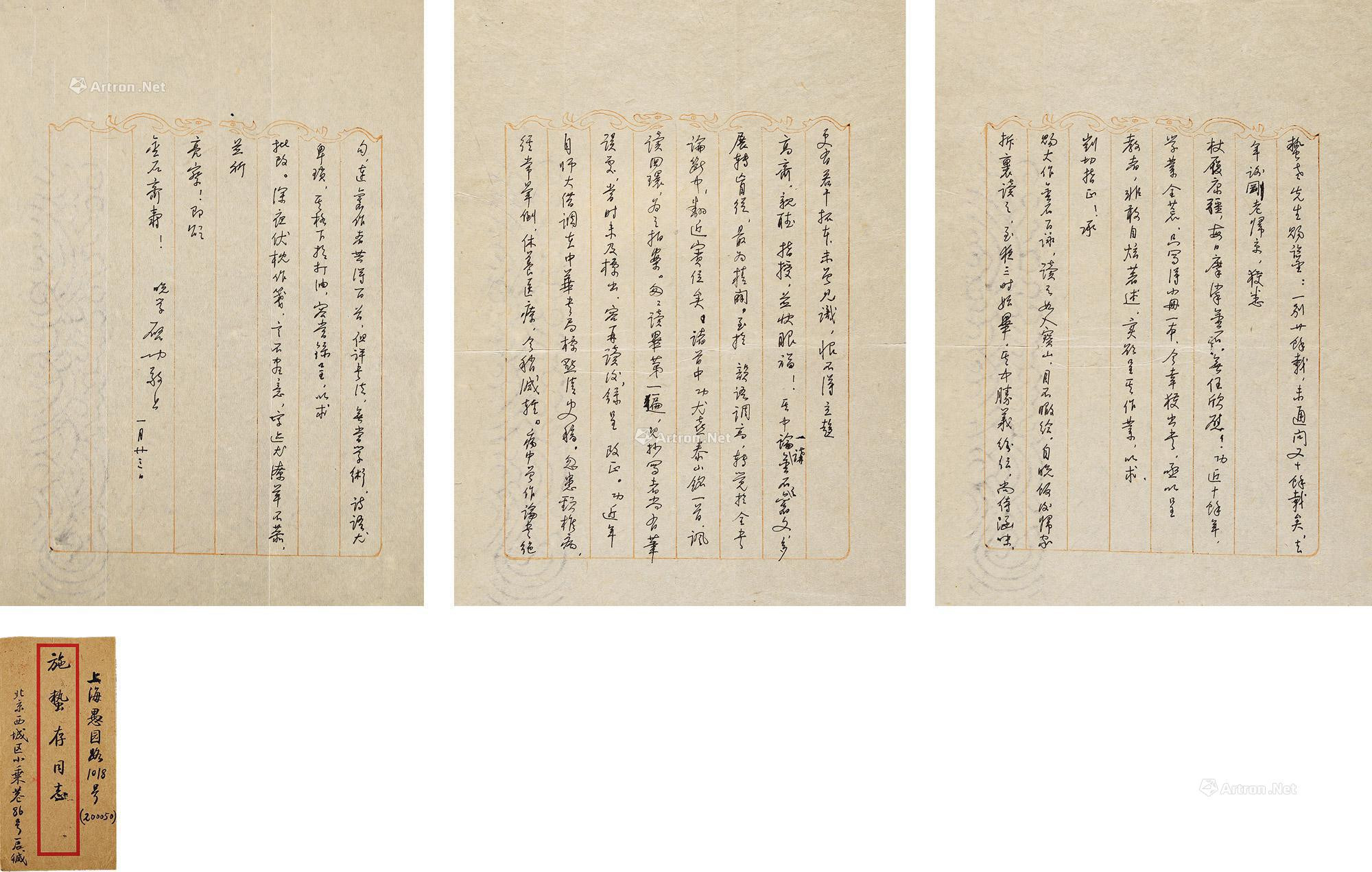 Letter of three pages by Qigong to Shi Zhecun Caused， with original cover