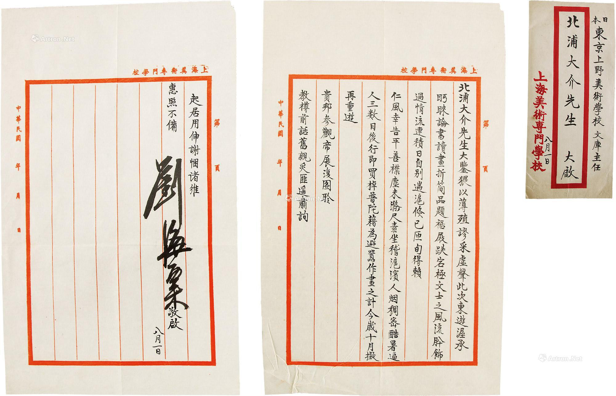 Letter of two pages autographed by liu Haisu， with original covers