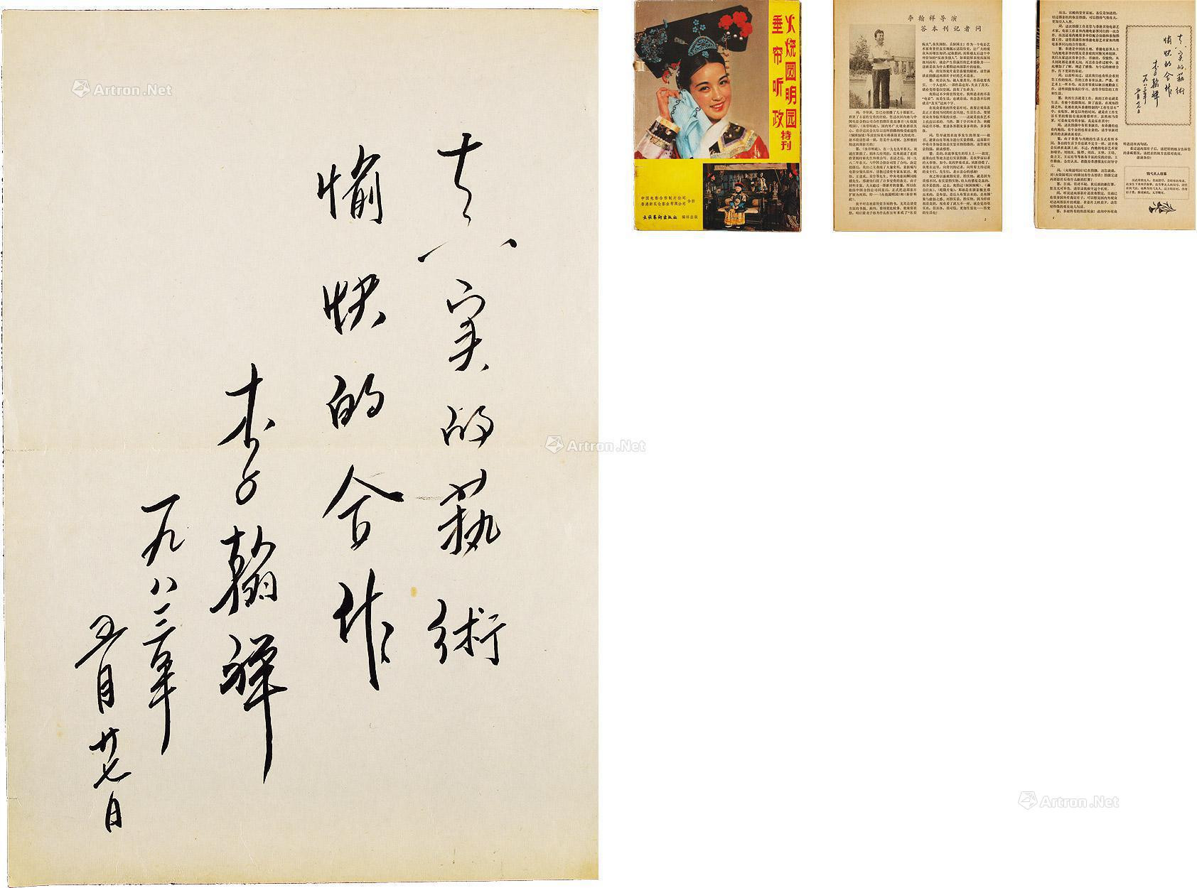Inscription by Li Hanxiang， with one volume of publications