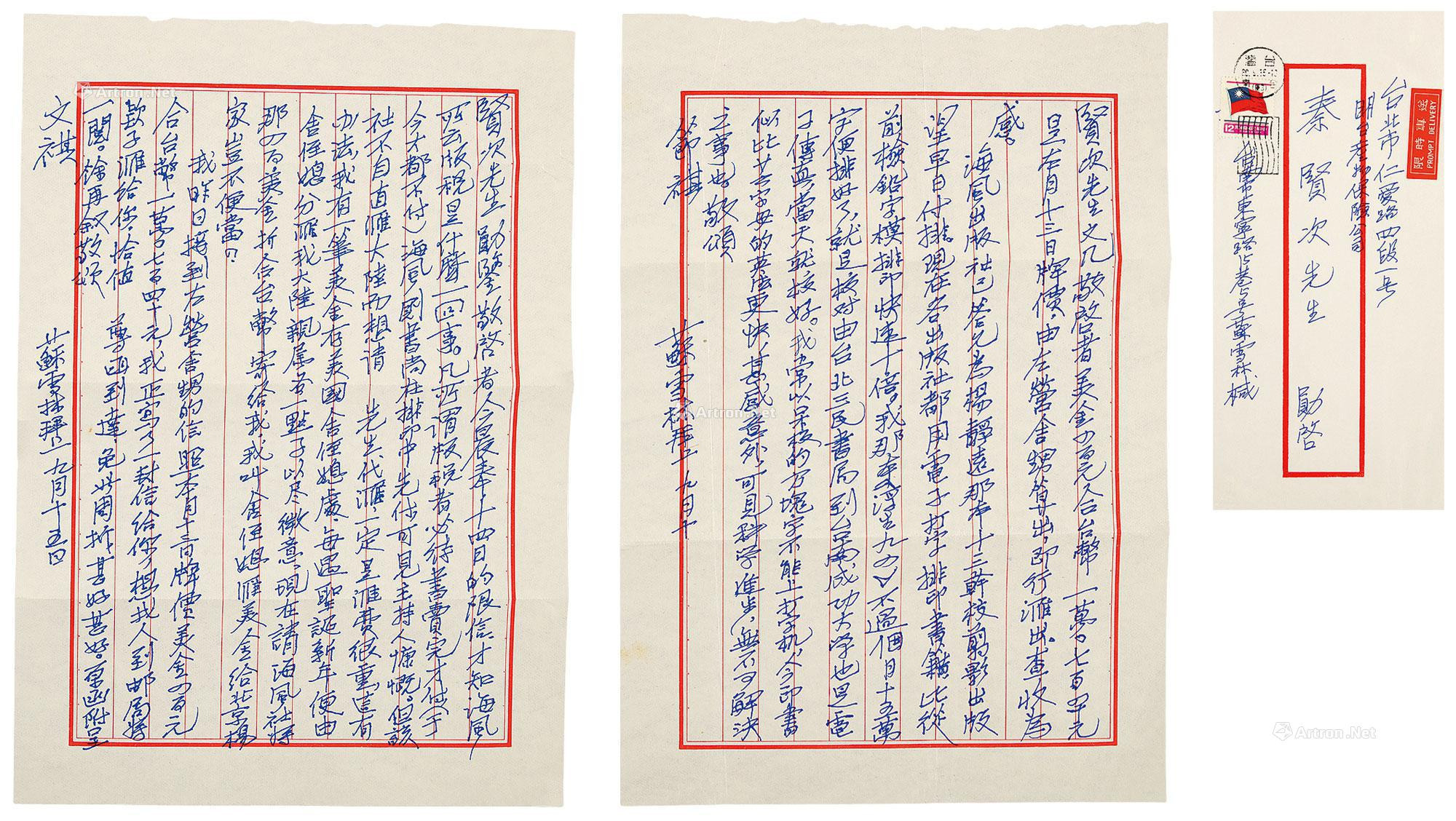 Two letters of two pages by Su Xuelin to Qin Xianci， with one original cover