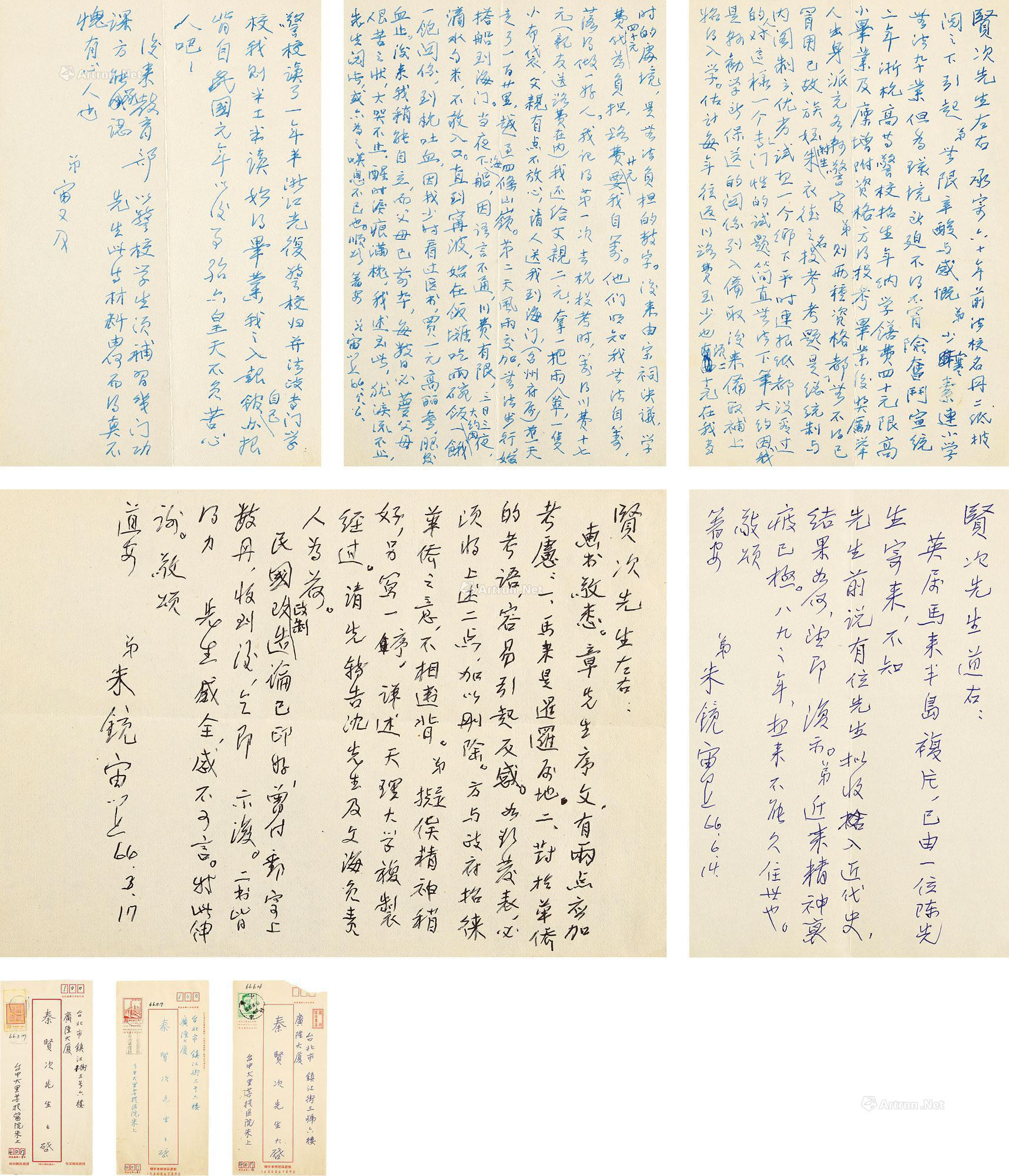 Three letters of five pages by Zhu Jingzhou to Qin Xianci， with three original covers