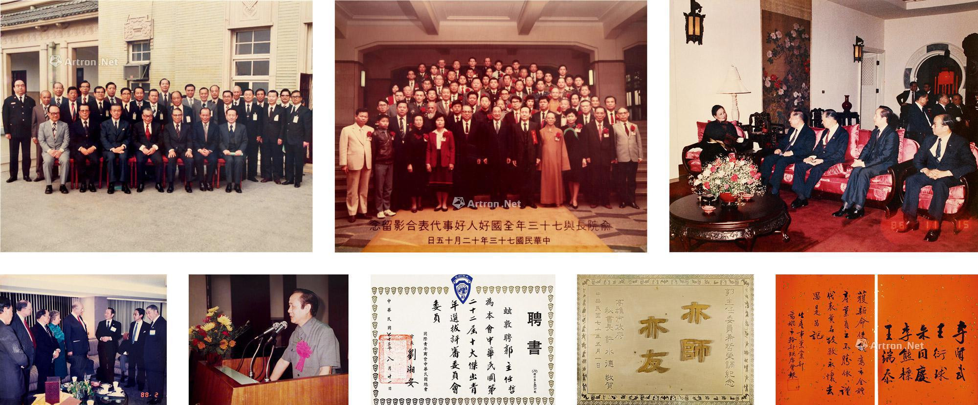 One group of personal certificate， photos， calligraphy and materials of Guo Xizhe