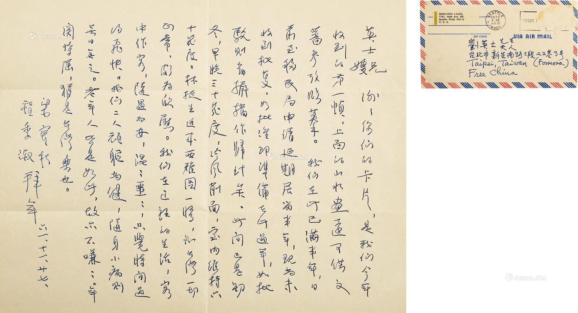 One letter of one page by Liang Shiqiu to Liu Yingshi， with original cover