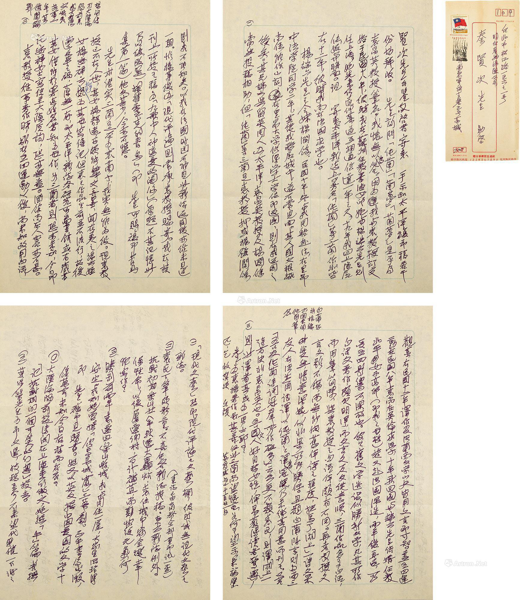 One letter of three pages four sides by Su Xuelin to Qin Xianci， with original cover