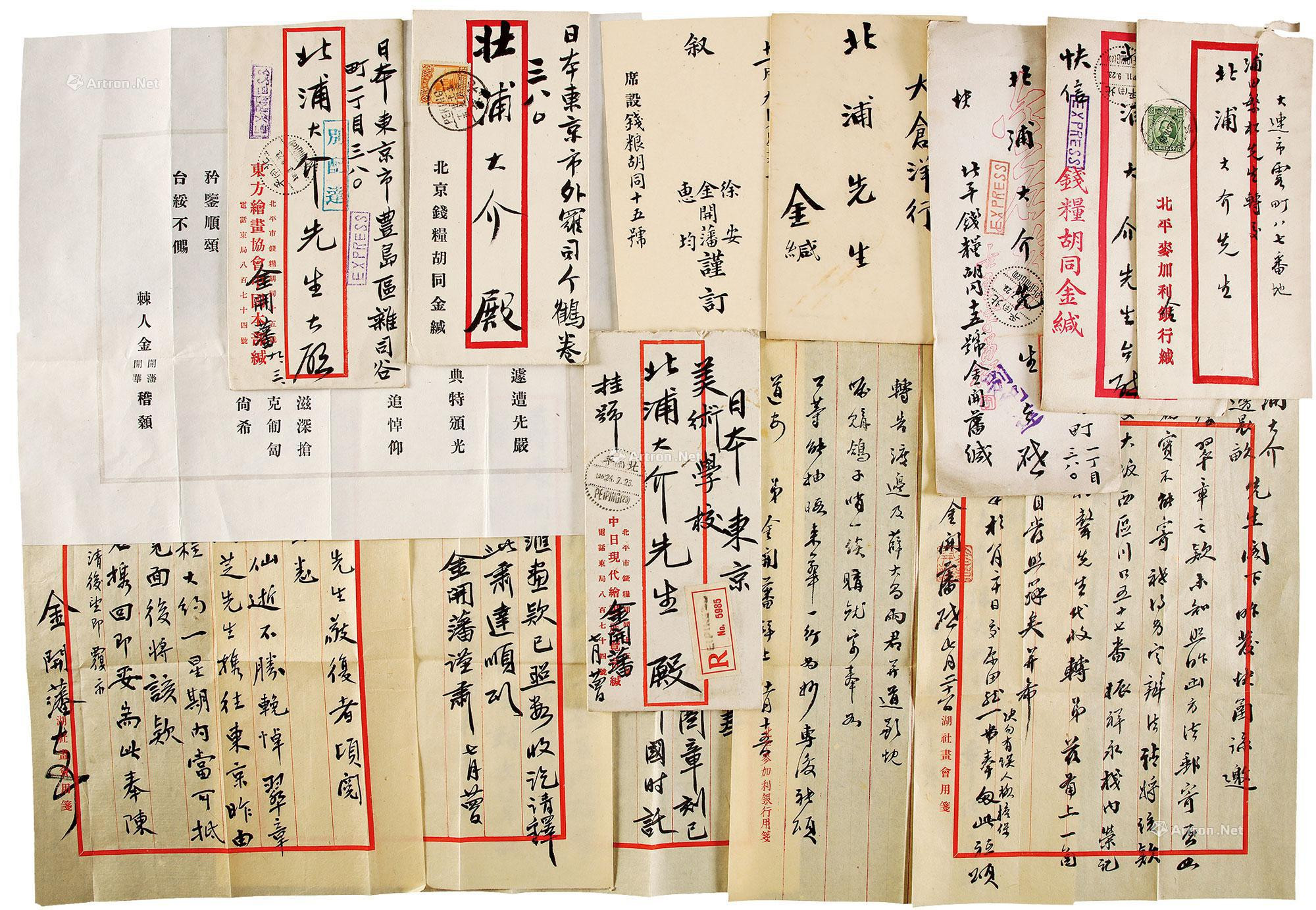 Group of six letters and greeting card invitation of Jin Kaifan， with original covers