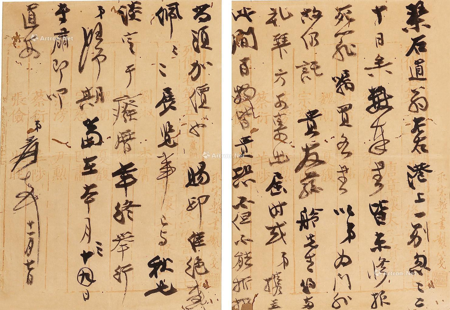 One letter of two pages by Zhang Daqian to Jian Qin Zhai