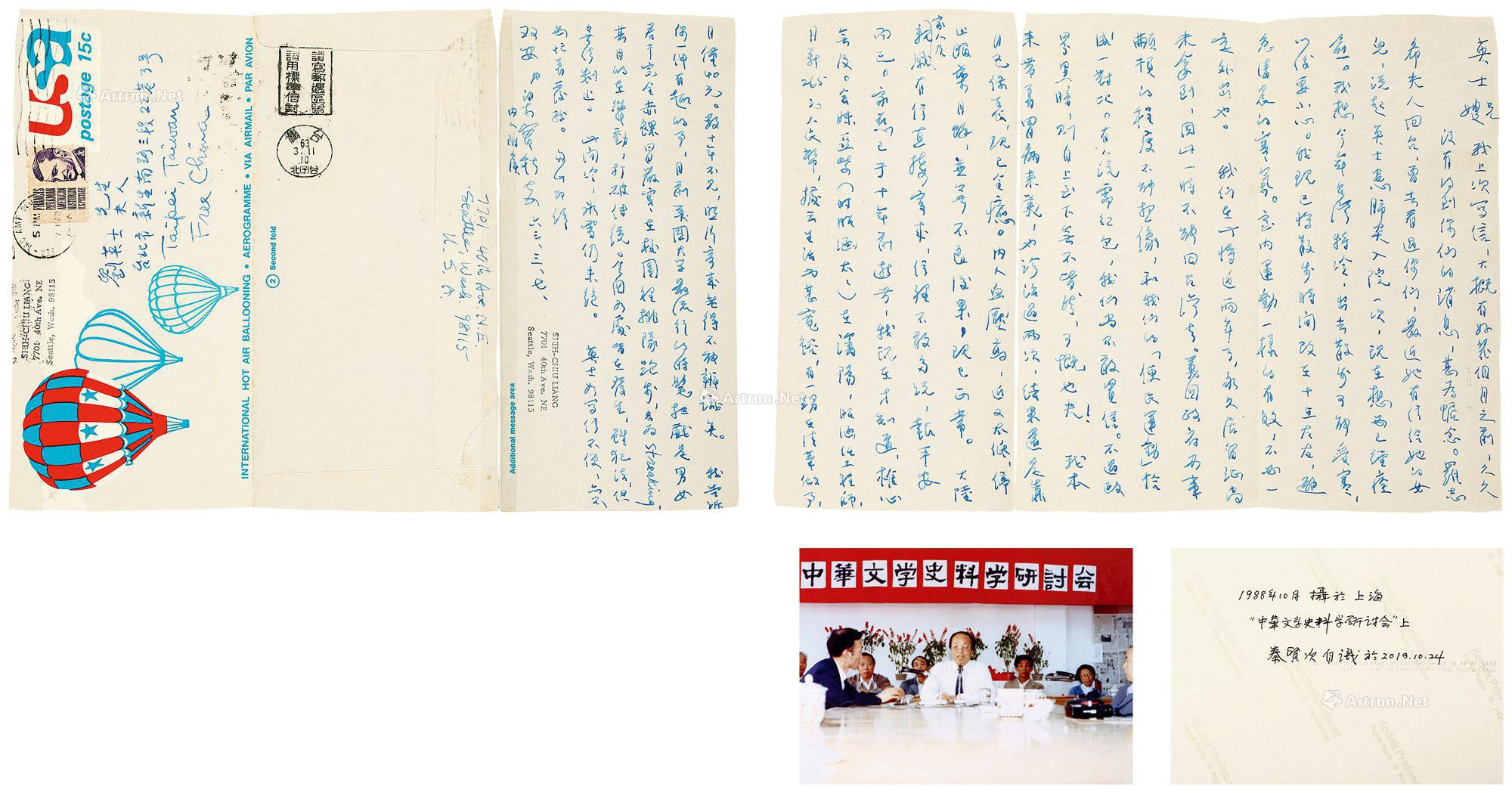 One letter of one page by Liang Shiqiu to Liu Yingshi， along with inscribed photo by Qin Xianci