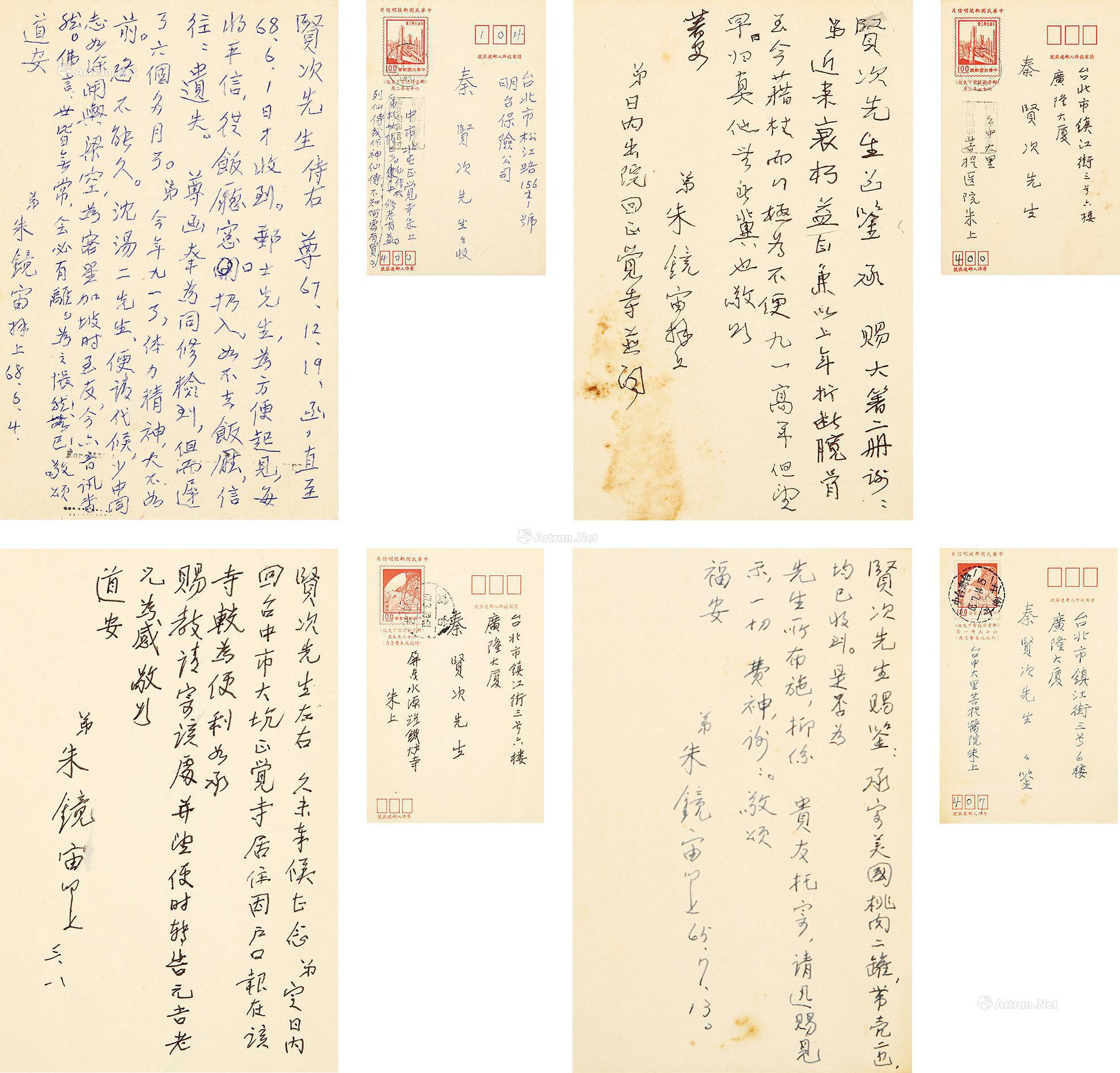 Four postcard letters from Zhu Jingzhou to Qin Xianci